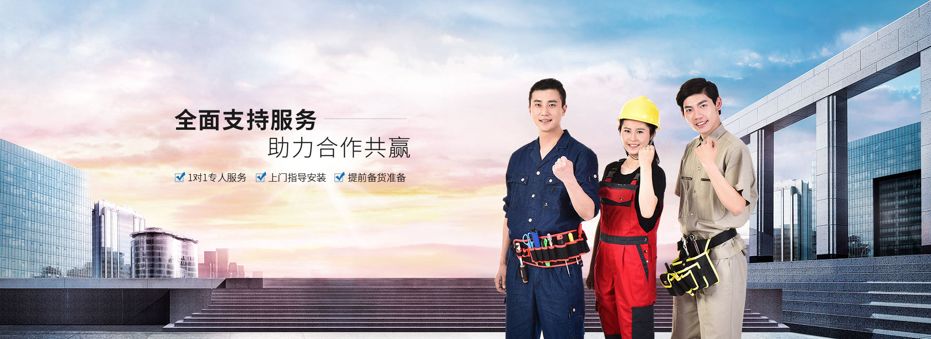 鑫宏特機械-全面支持服務，助力合作共贏